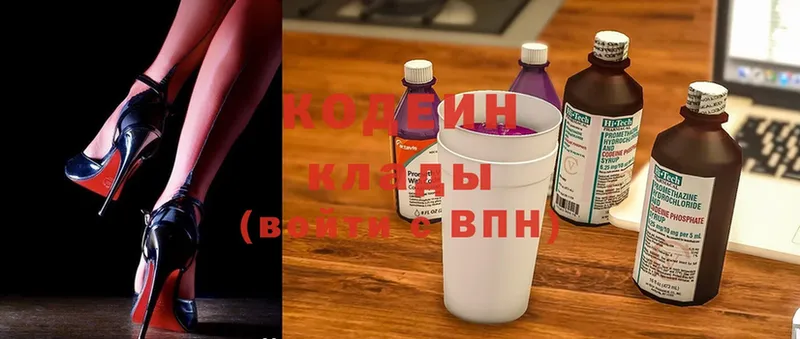 Кодеин напиток Lean (лин)  Гусев 